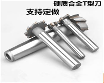 科普小知識：陜西合金刀具材質分為哪幾類